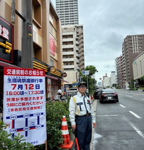 2024年　生國魂祭